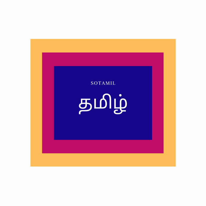 Qu’est-ce que la culture Tamil ?