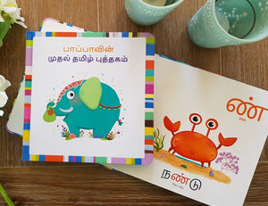 Baby's First Tamil Book - Mei Ezhuthukkal (Consonants)